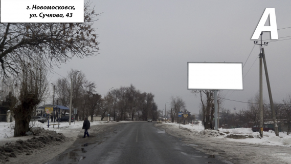 Billboard A in Samar (Novomoskovsk) Neftebaza (st. Suckova, r - n bud. No 43) Photo 1
