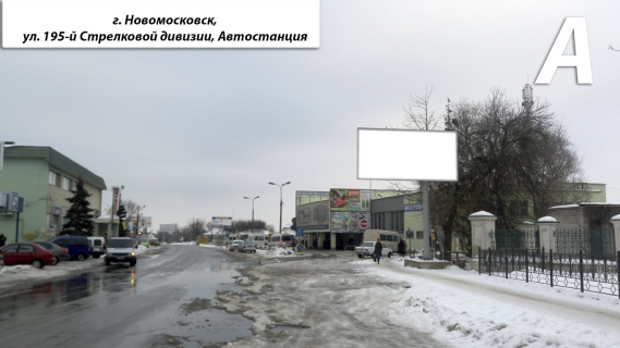 Billboard A in Samar (Novomoskovsk) Avtostancia (st. 195 Strilkovoi divizii) Photo 1