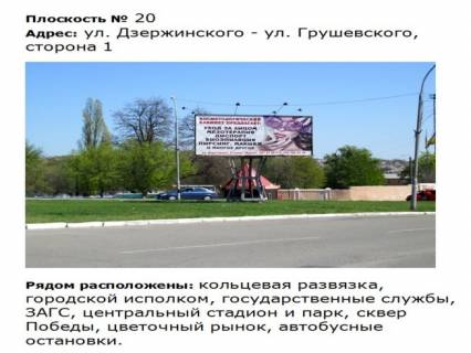 Billboard A in Pervomaisk st.Teatral'na_m-n Centr (byvsaa st. Dzerzinskogo (3-hgrannaa  konstrukcia))1 Photo 1