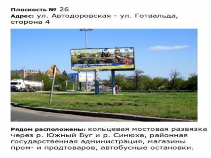 Billboard A in Pervomaisk st. Vokzal'naa _m-n Centr (vozle ZD vokzal) 2 Photo 1