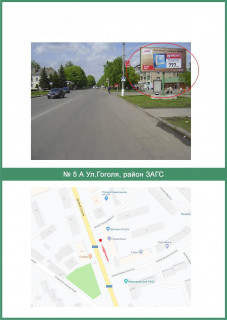 Billboard A in Mirgorod Gogola st., rajon RACS scheme