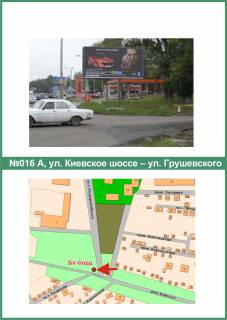 Billboard A in Poltava, 3х6  K.Sose st. - Grusevs'kogo st. scheme