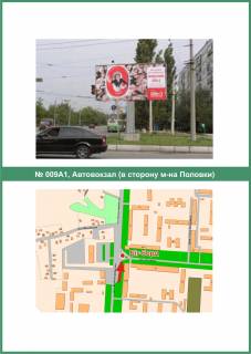 Billboard A in Poltava, 3х6  Avtovokzal (u bik m-nu Polovki) scheme