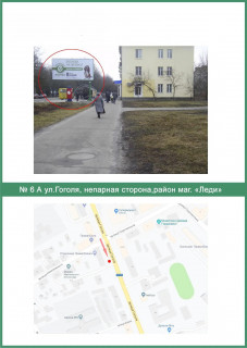 Billboard A in Mirgorod Gogola st., neparna storona,rajon mag. <<Ledi>> scheme