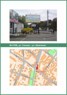 Billboard B in Poltava, 3х6  Sinna st. - Sevcenka st. scheme