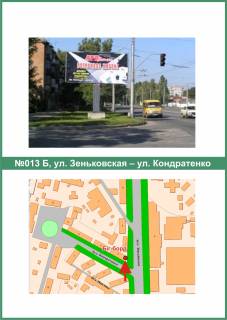 Billboard B in Poltava, 3х6  Zin'kivs'ka st. - Kondratenko st. scheme