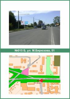 Billboard B in Poltava, 3х6  M.Biruzova st., 51 scheme