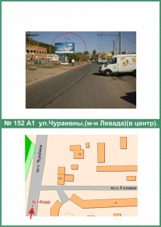 Billboard A in Poltava, 3х6  Curaivni st.(mikrorajon "Levada")(z centru) scheme