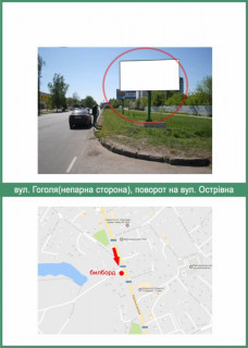 Billboard A in Mirgorod Gogola st. (neparna storona), povorot na Ostrivna st. scheme