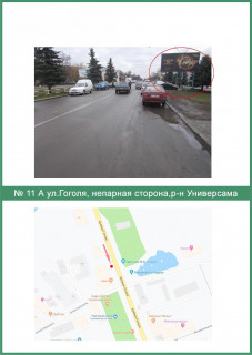 Billboard A in Mirgorod Gogola st., neparna storona,r-n Universamu scheme