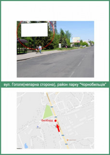 Billboard B in Mirgorod Gogola st.(neparna storona), rajon parku Cornobil'civ scheme