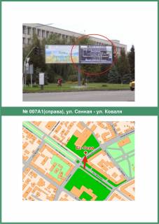 Prismatron, Prism + in Poltava, 3х6  Sobornosti st. (Zovtneva) - majdan Nezaleznosti (zprava) - 398781 scheme