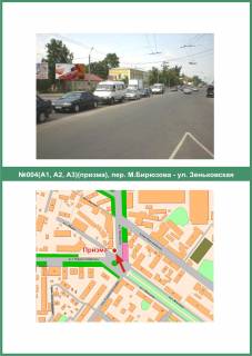 Prismatron, Prism A in Poltava, 3х6  M.Biruzova st. - Zin'kivs'ka st. - 398776 scheme