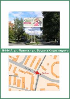 Billboard A in Poltava Небесної Сотні вул. (Леніна) - Б.Хмельницького scheme