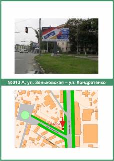 Billboard A in Poltava, 3х6  Zin'kivs'ka st. - Kondratenko st. scheme