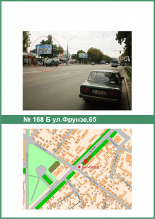 Billboard B in Poltava, 3х6  Evropejs'ka st. (Frunze), 65 scheme