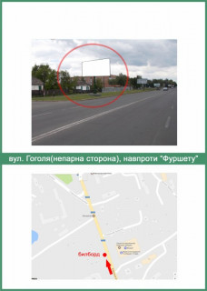 Billboard B in Mirgorod Gogola st.(neparna storona), navproti Fursetu scheme