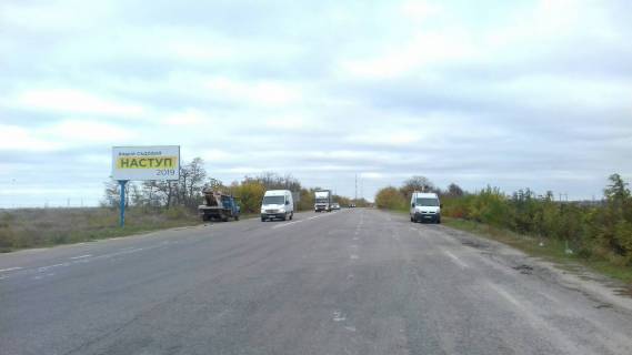 Billboard  in Melitopol BR 122 B    Uznyj vyezd 3 km. ot g.Melitopol'(pravyj) Photo 1