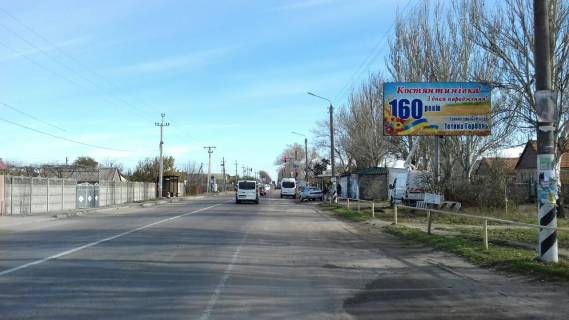 Billboard  in Melitopol BR 134 A   s.Konstantinovka, st.Doroznaa, 116 (vozle ostanovki) Photo 1