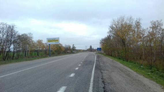 Billboard  in Melitopol BR 125 B    Trassa Melitopol' -  Odessa (za krugom) levyj Photo 1