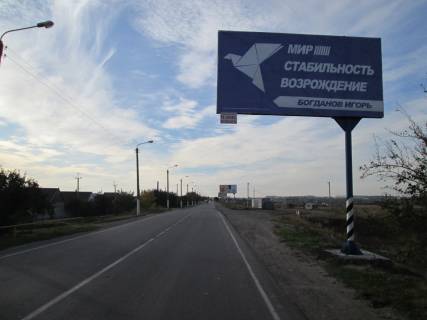 Billboard  in Melitopol BR 115 A       s. Kostantinovka  st. Dorozna, 1  (stroj. Rynok ) scheme