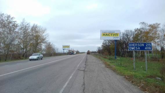 Billboard  in Melitopol BR 125 A    Trassa Melitopol' -  Odessa (za krugom) levyj Photo 1