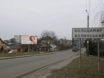 Billboard B in Volodymyr-Volinsky, 3x6  st. Stepana Banderi Photo 1