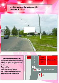 Billboard A in Shostka, 3х6  st. Onuprienka,17 Photo 1