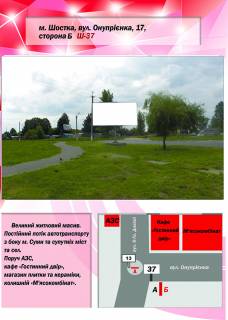 Billboard B in Shostka, 3х6  st. Onuprienka,17 Photo 1