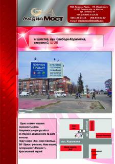 Non-Standard C in Shostka st. Svobodi-Korolenka (kafe Bajka) Photo 1