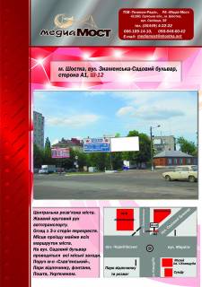 Non-Standard A in Shostka st. Znamens'ka-Sadovij bul'var (Royal coffee) Photo 1