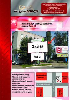 Non-Standard A in Shostka st. Svobodi-Sevcenka (Recovij rinok) Photo 1