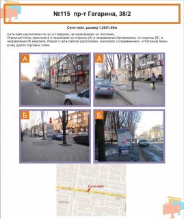 Citylight A in Krivy Rig av.Gagarina, 38/2 Photo 1