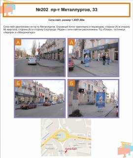 Citylight B in Krivy Rig av. Metallurgov, 33 Photo 1