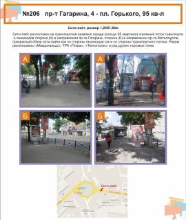 Citylight A in Krivy Rig pr-t Gagarina, 4 - pl. Gor'kogo, 95 kv-l Photo 1