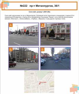 Citylight A in Krivy Rig av. Metallurgov, 36/1 Photo 1