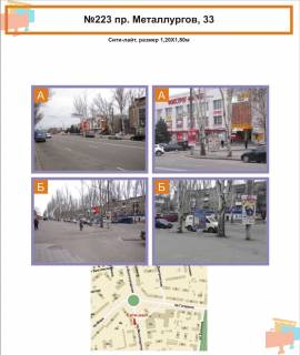 Citylight A in Krivy Rig av. Metallurgov, 32/1 Photo 1