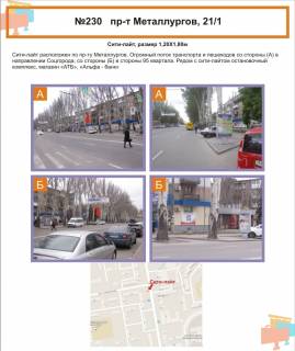 Citylight A in Krivy Rig av. Metallurgov, 21/1 Photo 1