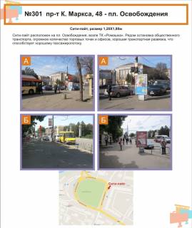 Citylight A in Krivy Rig av.K. Marksa, 48 - pl. Osvobozdenia Photo 1