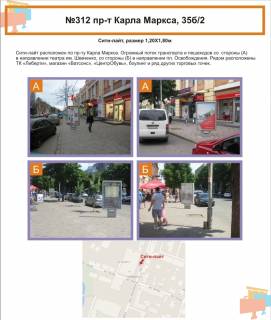 Citylight A in Krivy Rig av.K. Marksa, 35b/2 Photo 1