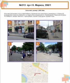 Citylight B in Krivy Rig av.K. Marksa, 35b/1 Photo 1