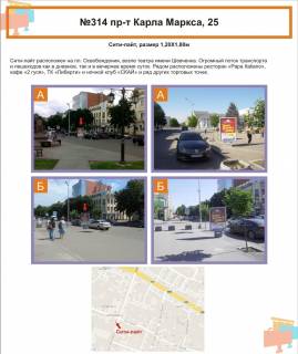 Citylight B in Krivy Rig av.K. Marksa, 25 Photo 1