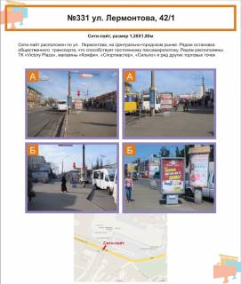 Citylight A in Krivy Rig st. Lermontova, 42/1 Photo 1