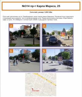 Citylight B in Krivy Rig av. Postovij, 25 Photo 1