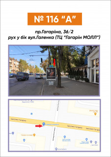 Citylight A in Krivy Rig av. Gagarina, 36/2 Photo 1