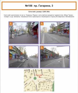 Citylight A in Krivy Rig, 1,2х1,8  st. Musorgs'kogo,26 ( zup.16-a mis'ka likarna) Photo 1