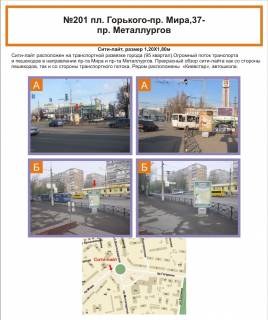 Citylight B in Krivy Rig pl. Gor'kogo - av.Miru, 37 - av. Metalurgiv Photo 1