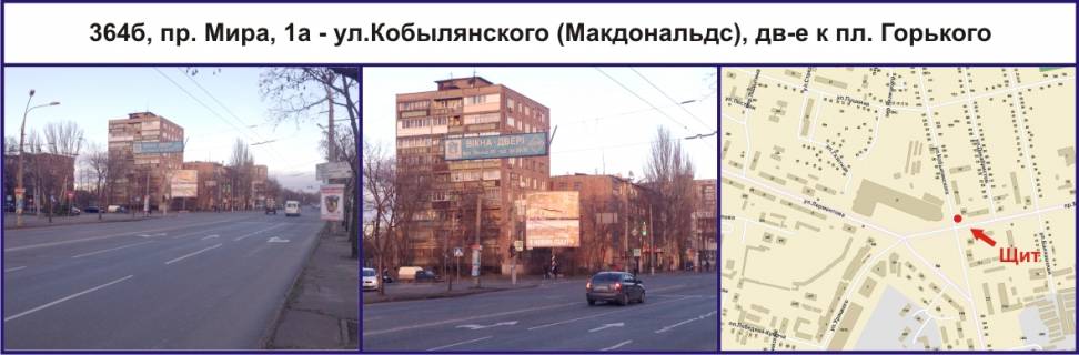 Billboard B in Krivy Rig, 3х6  av. Miru, 1a - st.Kobilans'kogo,201 (Makdonal'ds), ruh u napramku pl. Gor'kogo (95 kv.) Photo 1