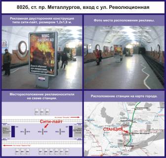 Citylight B in Krivy Rig stancia av.Metalurgov Photo 1