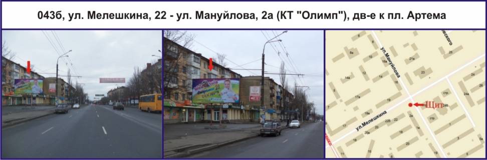 Billboard B in Krivy Rig, 3х6  st. Volodimira Velikogo, 22 - st. Manujlova, 2a (KT "Olimp"), ruh u napramku pl.V.Velikogo Photo 1